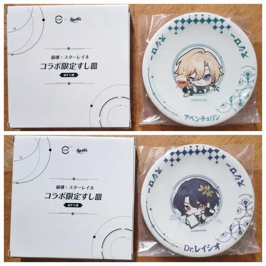 [BUNJANG] Honkai: Star Rail Sushiro Collaboration Limited Edition Aventurine &amp; Ratio Plate / 붕괴 스타레일 스시로 콜라보 한정 어벤츄린 레이시오 접시 장식용 굿즈