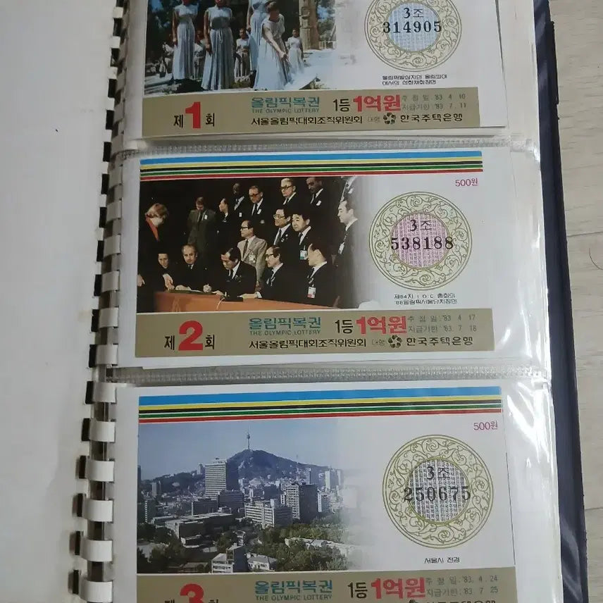 [BUNJANG] 1988 Seoul Olympics Lottery Collection Bundle (All Series 3, Issues 1-299) / 88올림픽 복권 모음집 일괄판매(3조 1회~299회 전종)