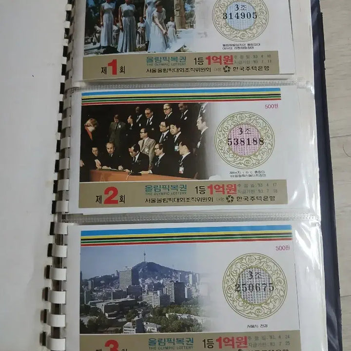 [BUNJANG] 1988 Seoul Olympics Lottery Collection Bundle (All Series 3, Issues 1-299) / 88올림픽 복권 모음집 일괄판매(3조 1회~299회 전종)