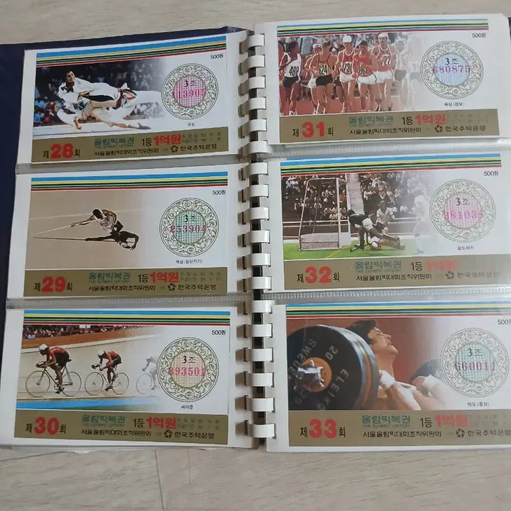 [BUNJANG] 1988 Seoul Olympics Lottery Collection Bundle (All Series 3, Issues 1-299) / 88올림픽 복권 모음집 일괄판매(3조 1회~299회 전종)