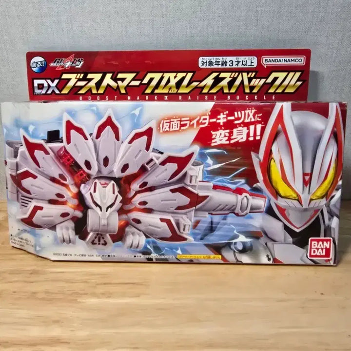 [BUNJANG] Kamen Rider Geats DX Boost Mark IX Raise Buckle / 가면라이더 기츠 DX 부스트 마크9 레이즈 버클