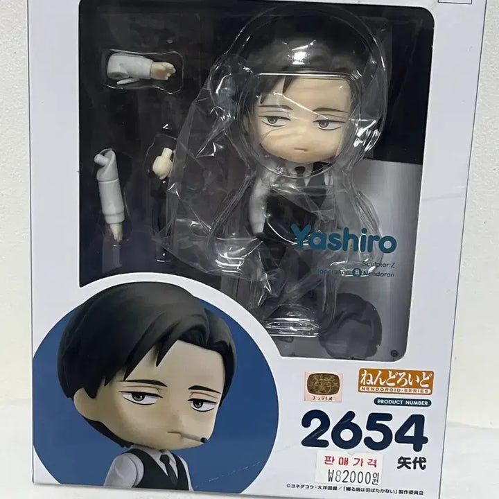 [BUNJANG] Good Smile Company Yashiro Nendoroid / 지저귀는 새는 날지 않는다 야시로 넨드로이드 넨도