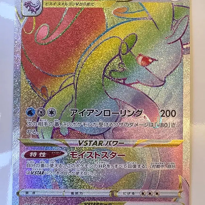 [BUNJANG] Pokemon TCG Japanese Hisuian Samurott VSTAR Rainbow Rare / 포켓몬 카드 일판 히스이메탈기어 VSTAR 레인보우레어