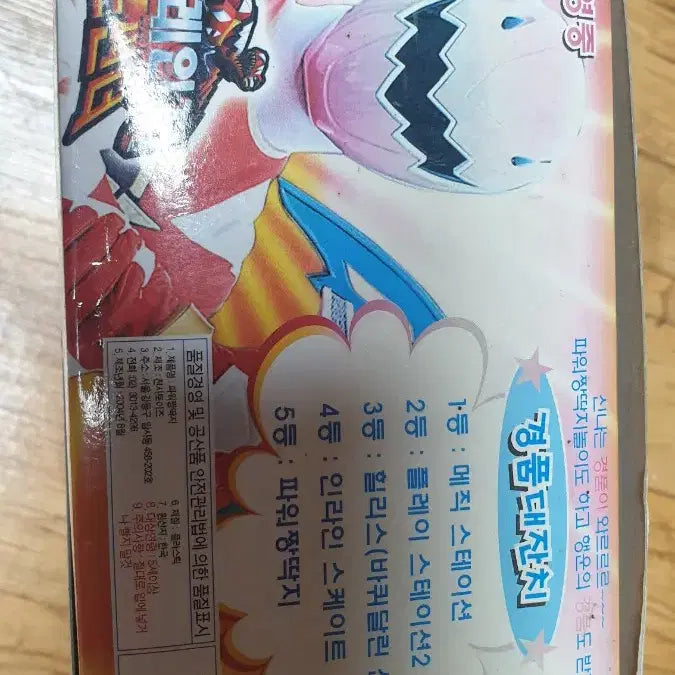 [BUNJANG] Power Rangers Dino Thunder Power Jjangtajj / 파워레인저 다이노썬더 파워 짱딱지
