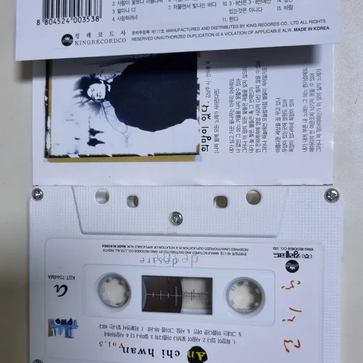 [BUNJANG] Ahn Chi-hwan 5th Album "A Person is More Beautiful Than a Flower" Cassette Tape / 안치환 5집 / 사람이 꽃보다 아름다워 (카세트테이프)