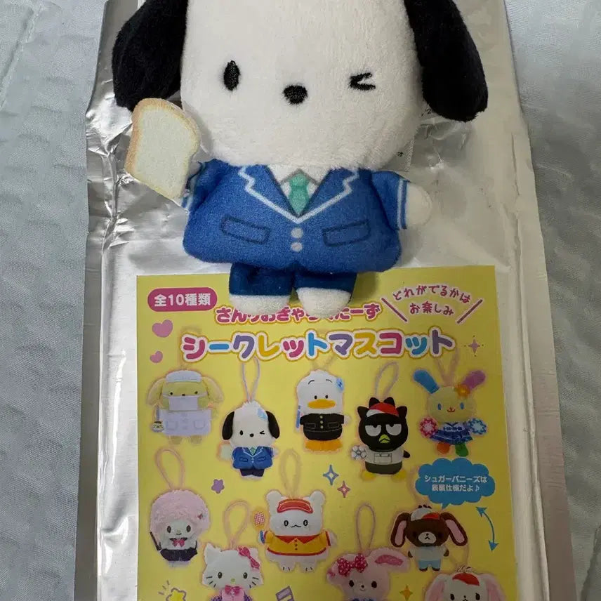 [BUNJANG] Sanrio Secret Mascot School Collection Pochacco / 산리오 시크릿 마스코트 스쿨 컬렉션 포차코