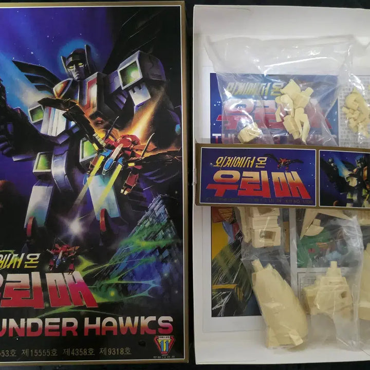 [BUNJANG] Huridae 1st Edition Resin Kit / 우뢰매1탄 레진킷