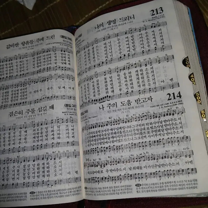 [BUNJANG] Vintage Daesan Seoseogonghoe Large Print Bible with Burgundy Leather Case / 빈티지댕산성서공회큰글자성경 가죽 성경 케이스 버건디색