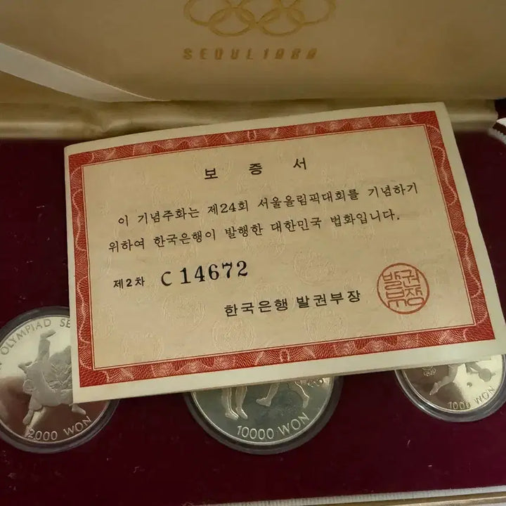 [BUNJANG] 1988 Seoul Olympic Commemorative Coin Set (2nd Issue) / 서울 1988 올림픽 기념주화 2차 세트 판매합니다