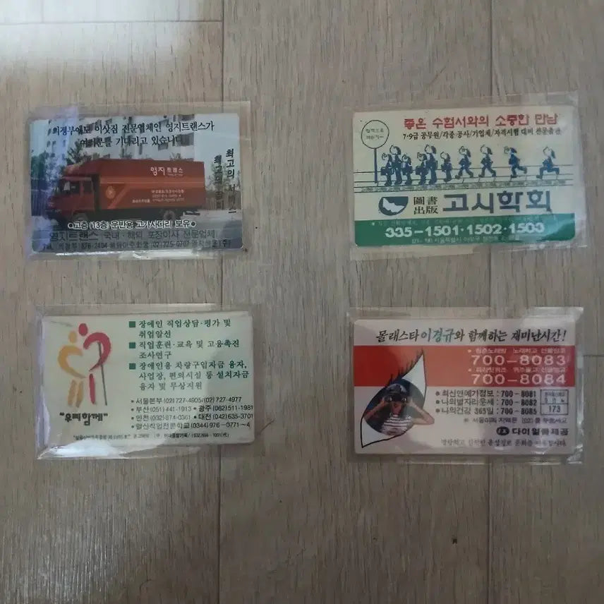 [BUNJANG] Subway Memorabilia Bundle Set (Tickets, Ticket Cases, One-Day Passes) / 보유중인 각종 지하철 관련 수집품 일괄판매(승차권/승차권케이스/지하철1회용교통카드) 판매