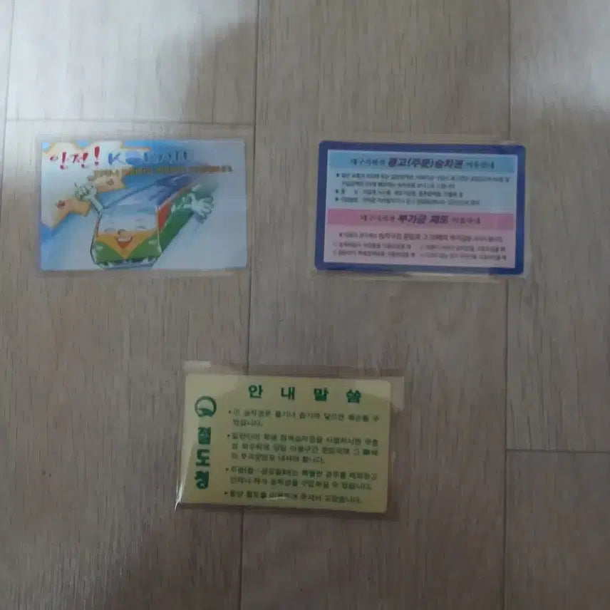 [BUNJANG] Subway Memorabilia Bundle Set (Tickets, Ticket Cases, One-Day Passes) / 보유중인 각종 지하철 관련 수집품 일괄판매(승차권/승차권케이스/지하철1회용교통카드) 판매