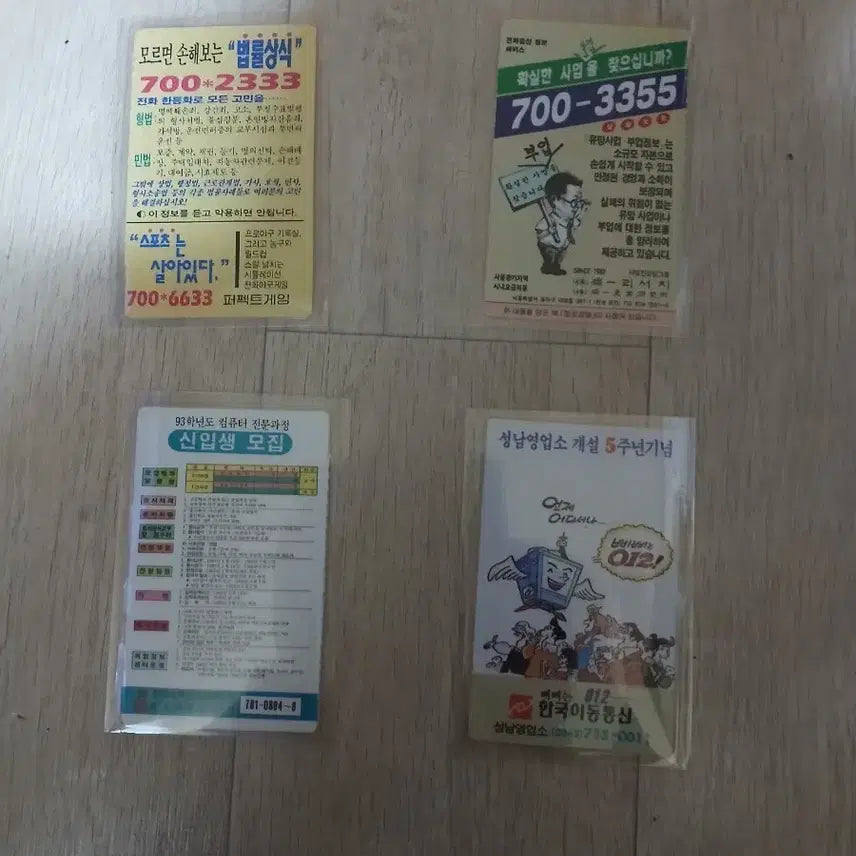 [BUNJANG] Subway Memorabilia Bundle Set (Tickets, Ticket Cases, One-Day Passes) / 보유중인 각종 지하철 관련 수집품 일괄판매(승차권/승차권케이스/지하철1회용교통카드) 판매