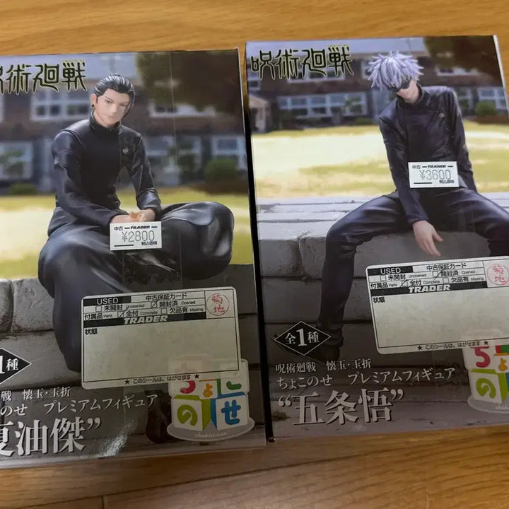 [BUNJANG] Jujutsu Kaisen Kaigokuketsu Chokonose Sega Noodle Stopper Figure Set (Gojo, Geto) / 주술회전 회옥옥절 쵸코노세 세가 누들스토퍼 (고죠 게토)