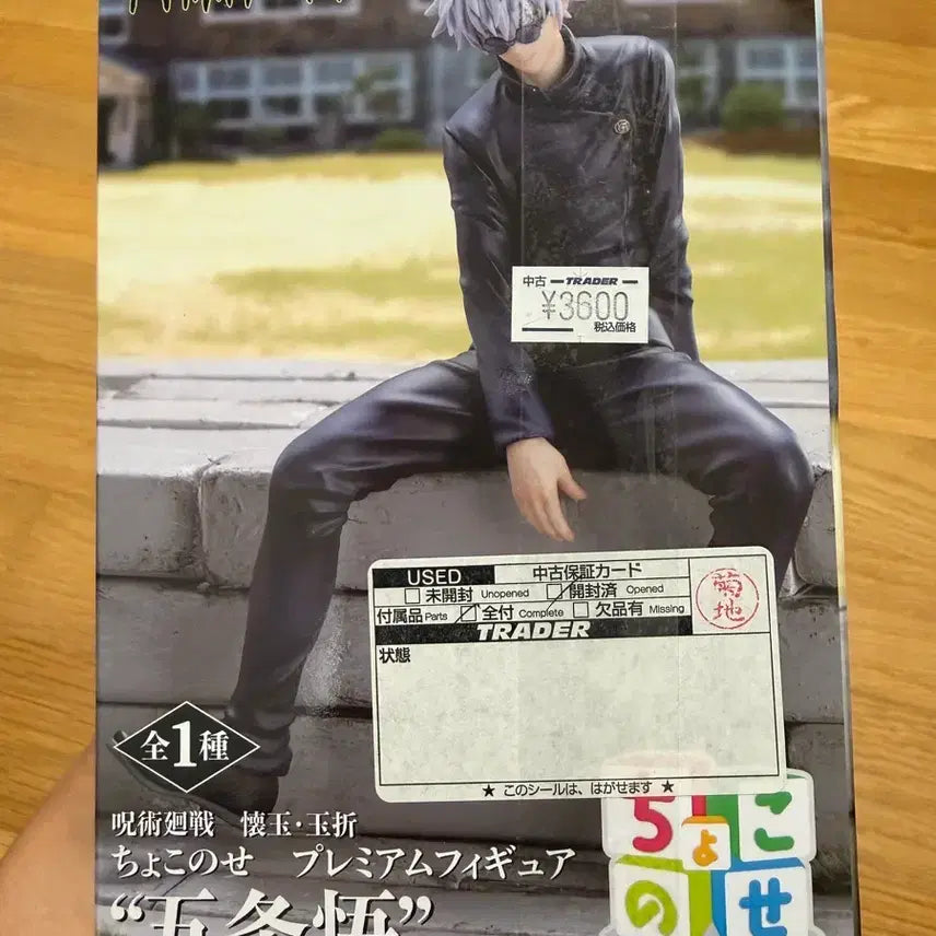 [BUNJANG] Jujutsu Kaisen Kaigokuketsu Chokonose Sega Noodle Stopper Figure Set (Gojo, Geto) / 주술회전 회옥옥절 쵸코노세 세가 누들스토퍼 (고죠 게토)