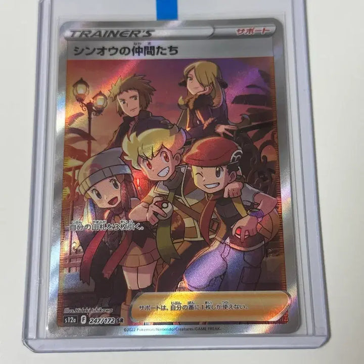 [BUNJANG] Pokemon Card Sinnoh Allies SR S-Grade / (일판)포켓몬카드 신오의동료들 sr s급