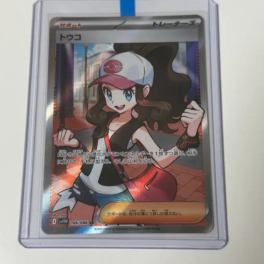 [BUNJANG] Pokemon Trainer Tuhui SR Japanese Edition / (일판)포켓몬카드 트레이너 투희 sr