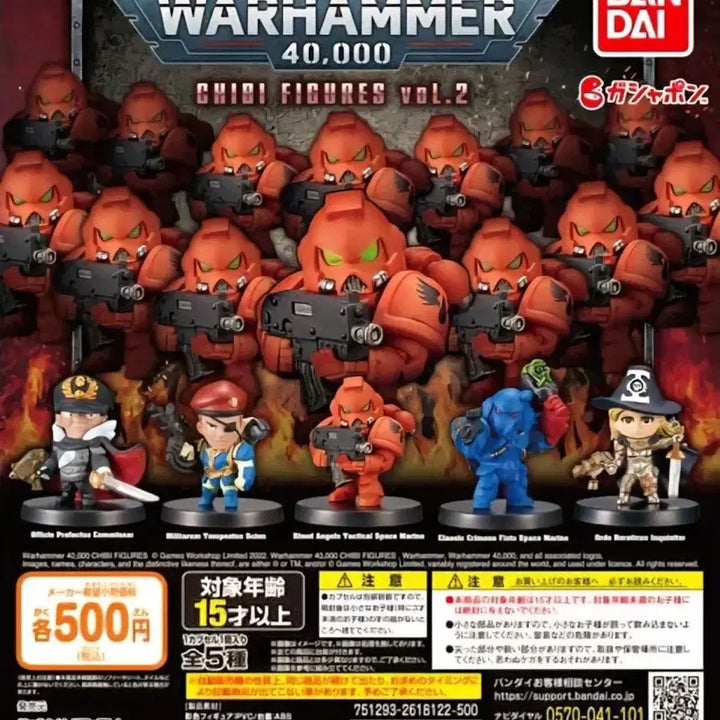 [BUNJANG] Bandai Warhammer Chibi Figure Vol. 2 / 반다이 워해머 치비 피규어 vol 2