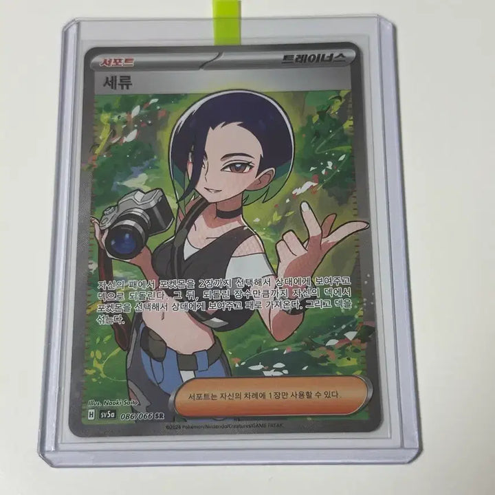 [BUNJANG] Pokemon Card Seru SR S-Class / 포켓몬카드 세류 sr s급