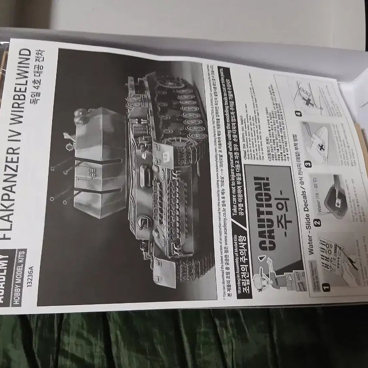 [BUNJANG] Academy 1/35 Wirbelwind German Anti-Aircraft Tank Plastic Model Kit / 아카데미 1/35 플락판져 IV 비르벨빈트 독일 대공 전차