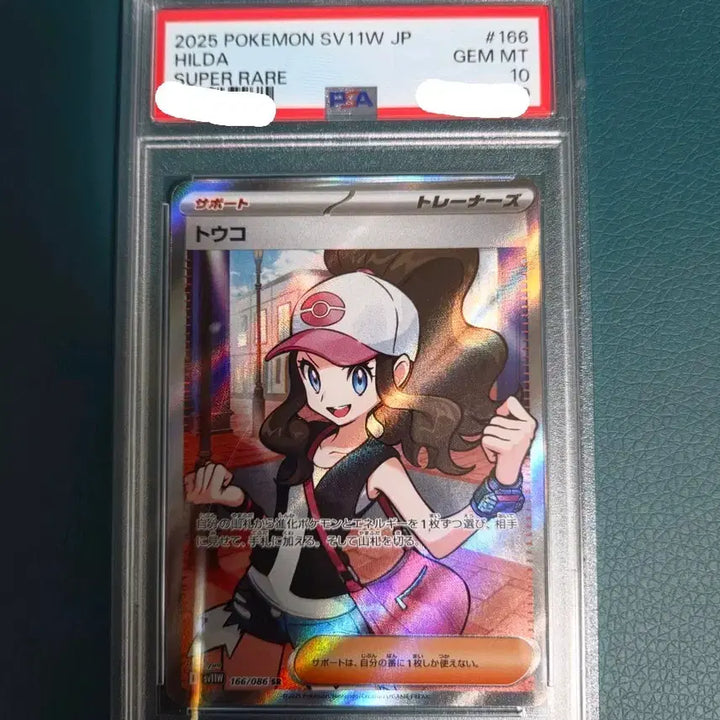 [BUNJANG] Pokemon Card Tuhui SR Japanese PSA 10 / 포켓몬카드 투희 SR 일판 psa10