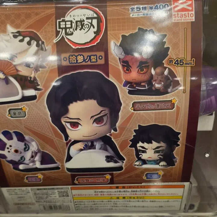 [BUNJANG] Demon Slayer Onemutan Kaigaku Figure / 귀멸의칼날 오네무탄 13형 가차 피규어 카이가쿠 판매