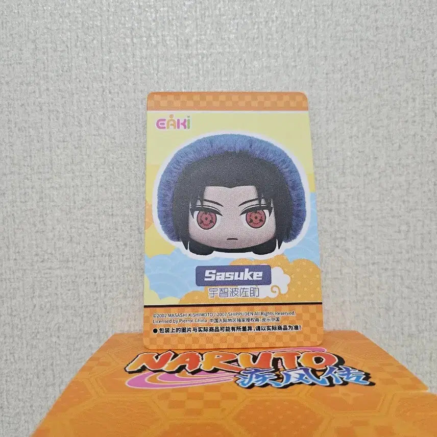 [BUNJANG] Naruto Cute Beast Lying Plush (Sasuke) / 나루토 큐트비스트 라잉 인형(사스케)
