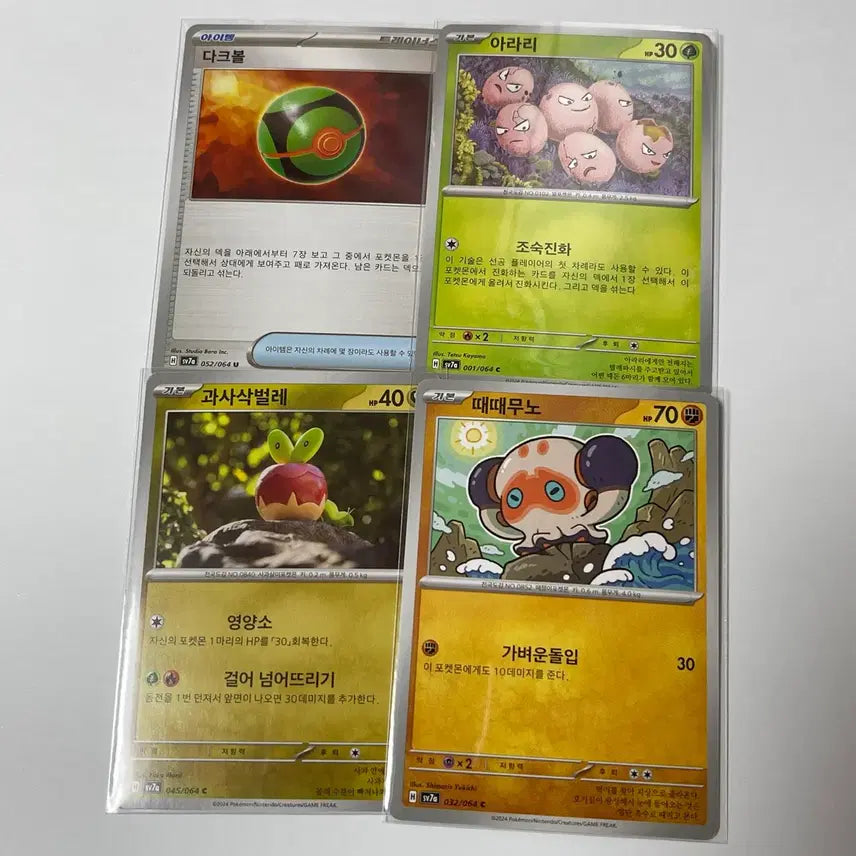 [BUNJANG] Pokémon Card Flygon ex RR / 포켓몬카드 플라이곤ex RR