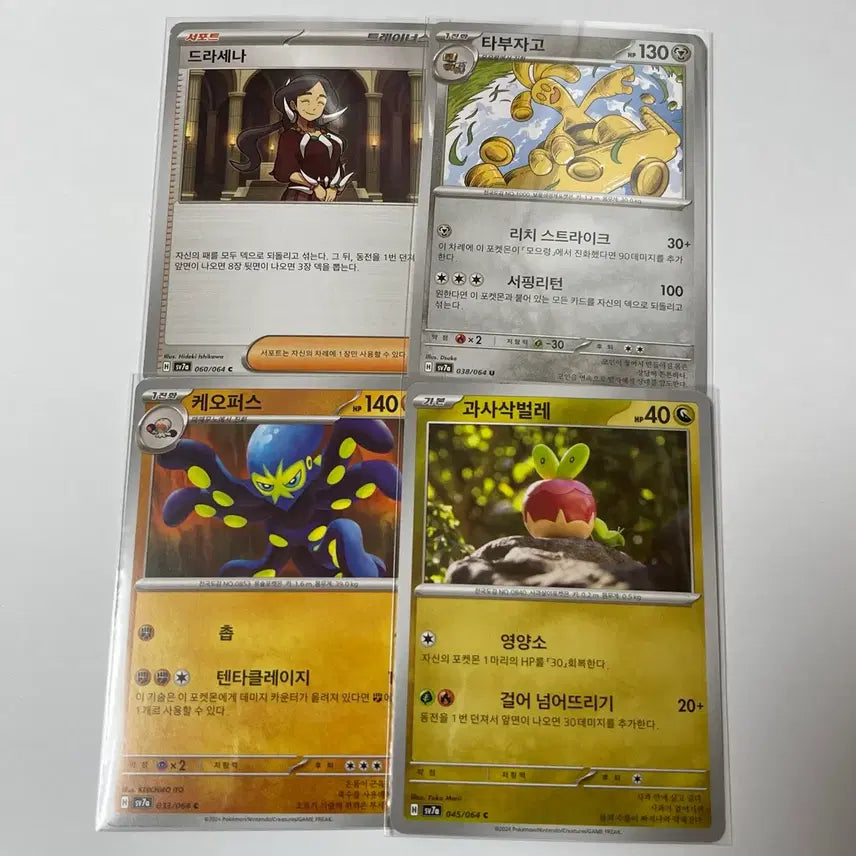 [BUNJANG] Pokemon Card Black Kyurem-EX RR / 포켓몬카드 블랙큐레무ex RR