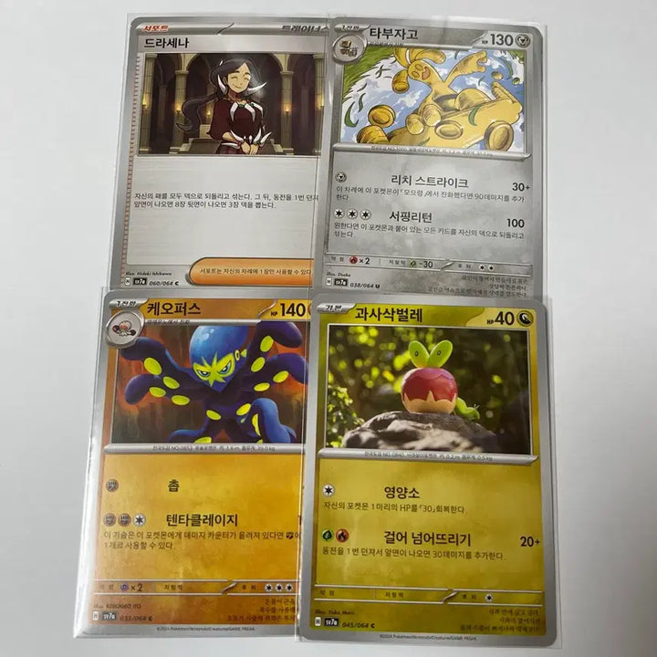 [BUNJANG] Pokemon Card Black Kyurem-EX RR / 포켓몬카드 블랙큐레무ex RR