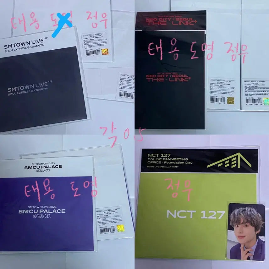 [BUNJANG] NCT 127 Taeyong Doyoung Jungwoo Sanrio Party Package Photocard Set / nct127 태용 도영 정우 굿즈 엠디 판매 양도 앤시티127