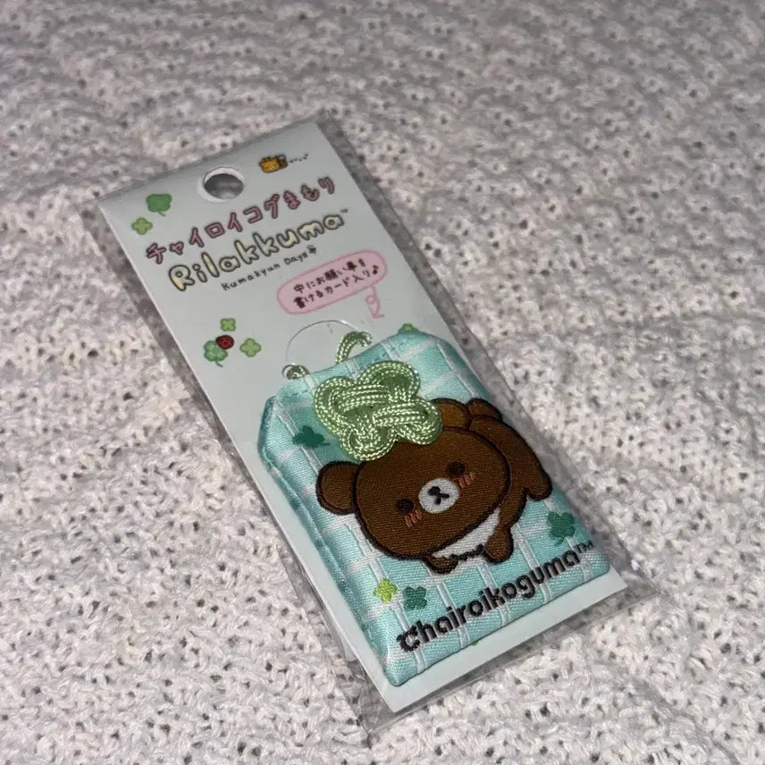 [BUNJANG] Rilakkuma Chairoikoguma Omamori Amulet Keychain / 리락쿠마 차이로이코구마 오마모리 부적