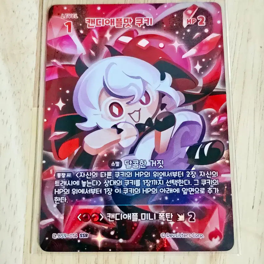 [BUNJANG] Cookie Run Brave : Candy Apple Cookie SSR BS9-014 / 쿠키런 브레이버스 캔디애플맛 쿠키 SSR BS9-014