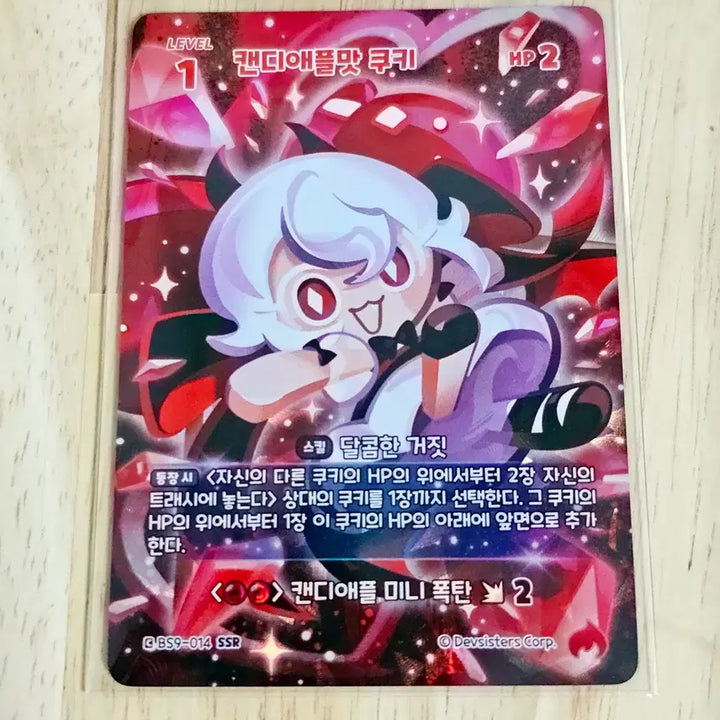 [BUNJANG] Cookie Run Brave : Candy Apple Cookie SSR BS9-014 / 쿠키런 브레이버스 캔디애플맛 쿠키 SSR BS9-014