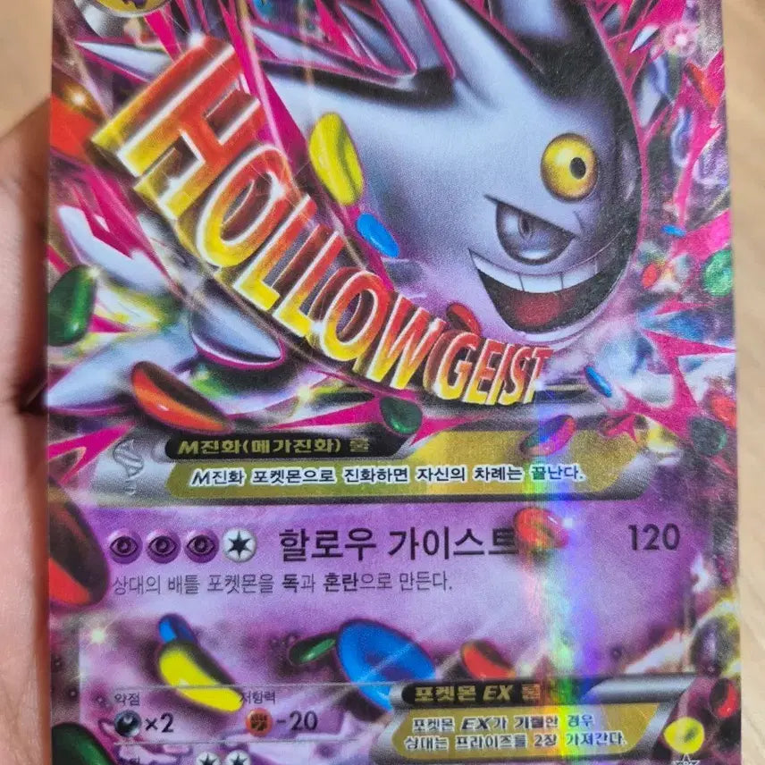 [BUNJANG] Pokémon Card Phantom EX Phantom Gate / 포켓몬 카드 팬텀 EX 팬텀게이트