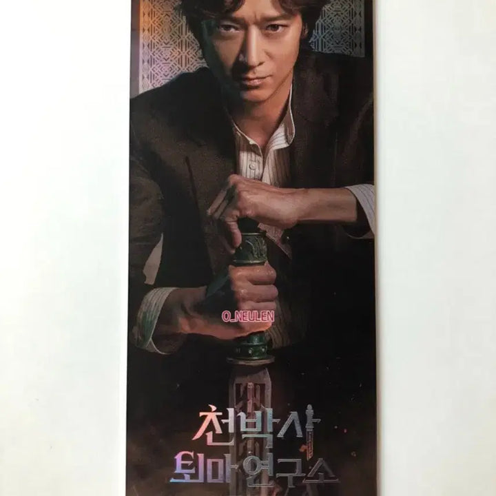 [BUNJANG] Dr. Cheon and Lost Talismans CGV TTT / 천박사 퇴마연구소 cgv ttt