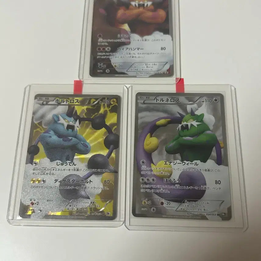 [BUNJANG] Pokemon Card Tornadus Landorus Thundurus BW Special Japanese Bundle Set / (일판) (액자포함) 포켓몬카드 볼트로스 랜드로스 (프로모)토네로스 bw 특일 일괄