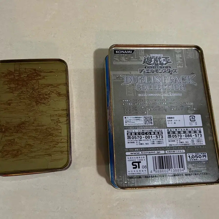[BUNJANG] Yu-Gi-Oh! GX Duelist Pack Tin / 유희왕 gx 듀얼리스트팩