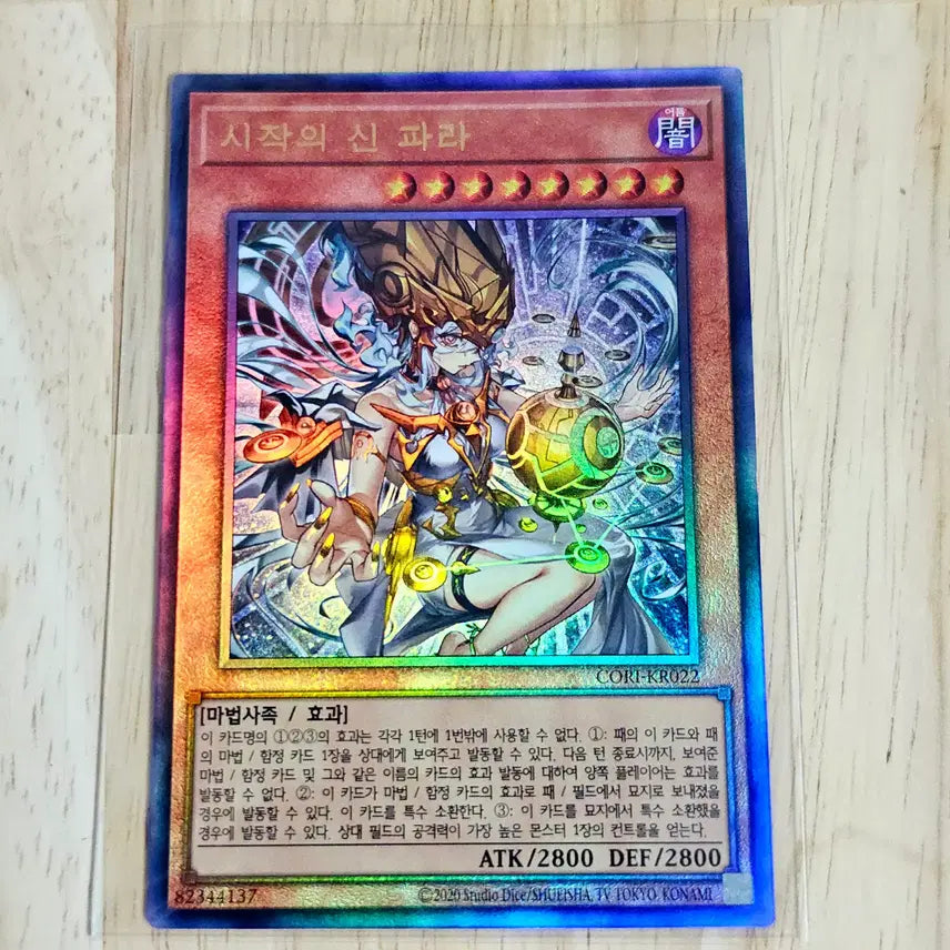 [BUNJANG] Yu-Gi-Oh! Chaos Origins The First God of the Beginning Para Ultimate Rare CORI-KR022 / 유희왕 카오스 오리진즈 시작의 신 파라 얼티 CORI-KR022