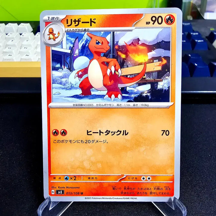 [BUNJANG] Pokemon Card Japanese Lizardo Half-Illustration Card SV3 013/108 / 포켓몬카드 일판 리자드 하프일러 카드 SV3 013/108