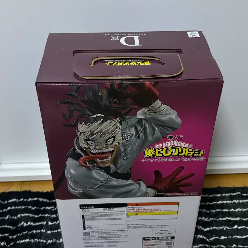 [BUNJANG] My Hero Academia Stain Ichiban Kuji D Prize Figure / [히로아카] 제일복권 D상 스테인 피규어