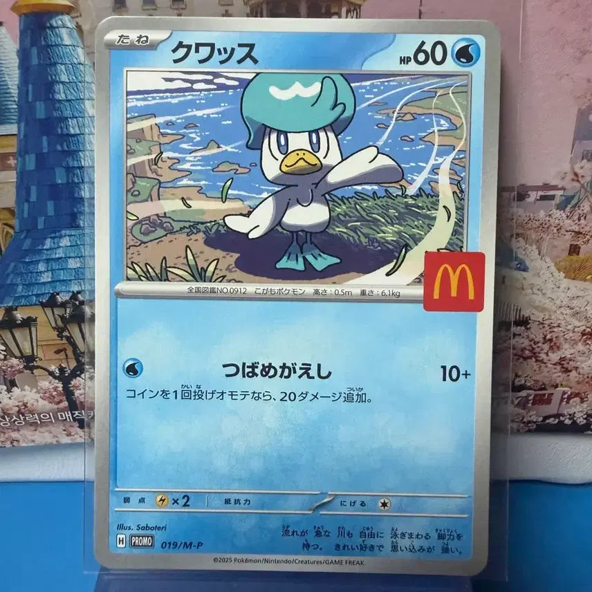 [BUNJANG] Pokemon Card McDonald&