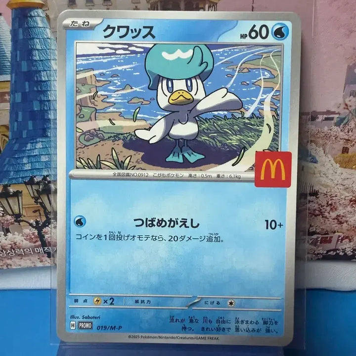 [BUNJANG] Pokemon Card McDonald&