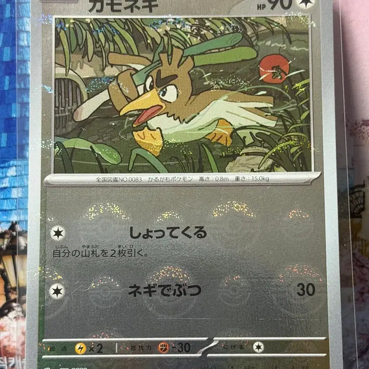 [BUNJANG] Japanese Pokemon Card Moltres Monster Ball / 일판 포켓몬카드 파오리 몬스터볼