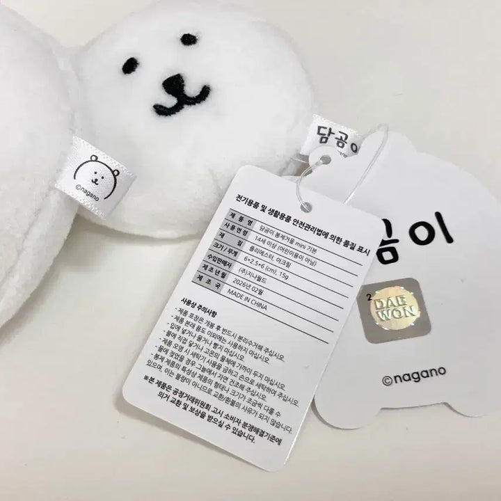 [BUNJANG] Nongdamgom Mirror Keychain (Set of 2) / 농담곰 거울 키링 (2개 다 드려요)
