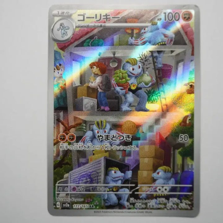 [BUNJANG] Muscle Monkey AR Card / 일판) 근육몬 AR
