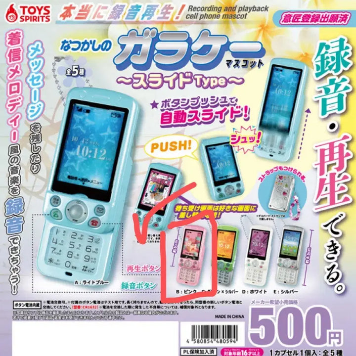 [BUNJANG] Bandai Toyspirits Slide Phone Gacha - Pink / 반다이 토이스피릿 슬라이드폰 가챠 - 핑크