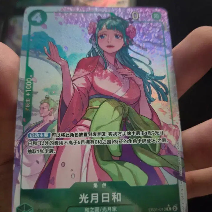 [BUNJANG] One Piece Card Series EB01-013 Kozuki Hiyori Parallel (Reprint) / 원피스 카드 중판 코즈키 히요리 EB01-013 패러렐