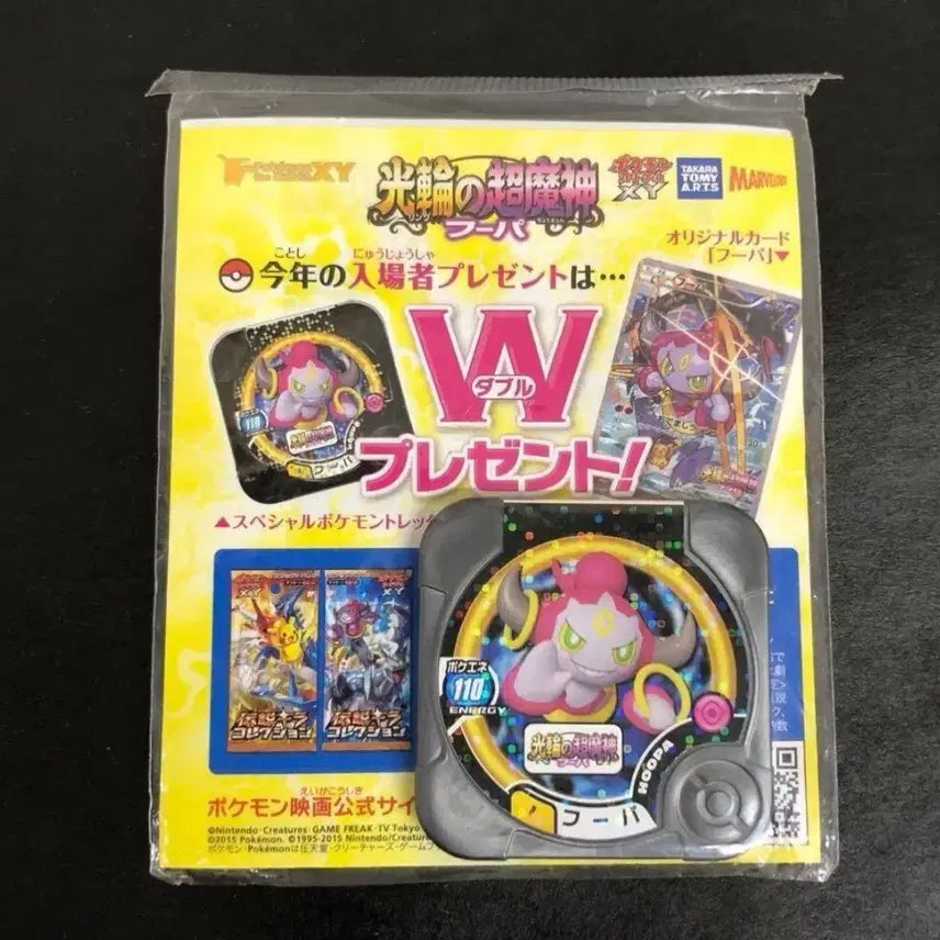 [BUNJANG] Pokemon Japanese Arceus Rayquaza 155/xy-p Promo Card (Sealed) / 포켓몬 일판 후파 레쿠쟈 155/xy-p 미개봉 프로모