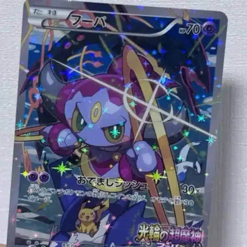 [BUNJANG] Pokemon Japanese Arceus Rayquaza 155/xy-p Promo Card (Sealed) / 포켓몬 일판 후파 레쿠쟈 155/xy-p 미개봉 프로모