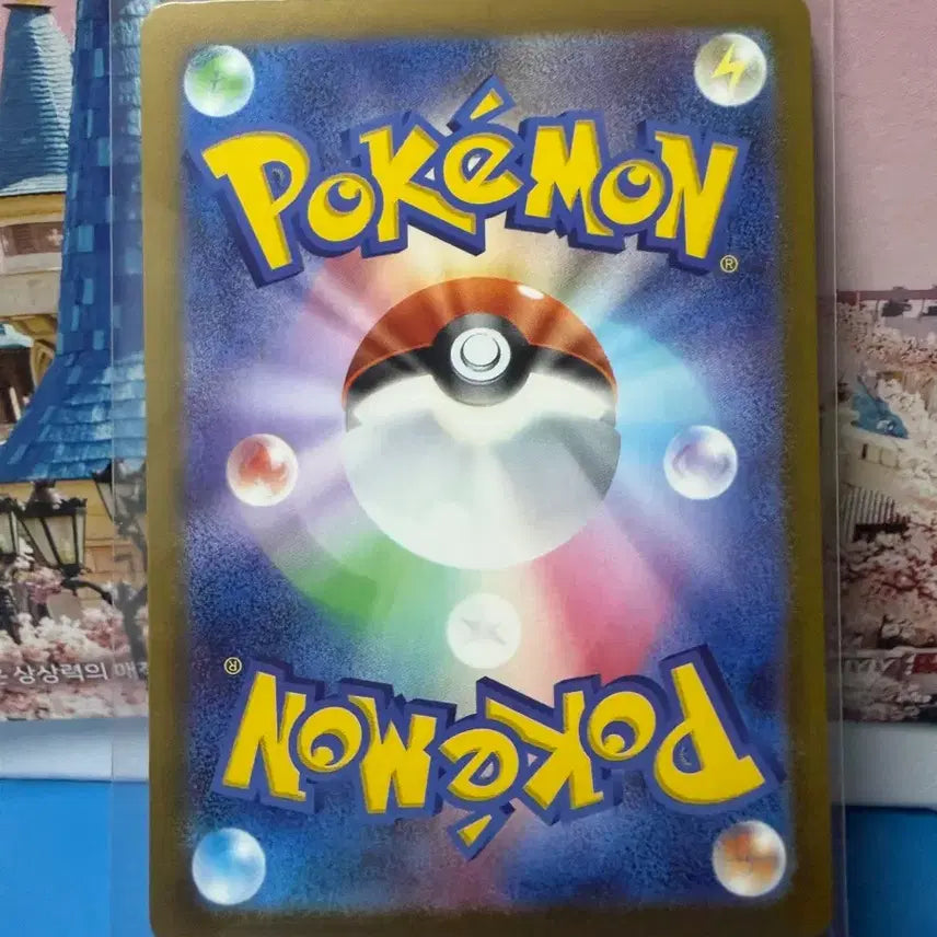 [BUNJANG] Pokemon Card Hyperball SR (A-Grade) / 일판 포켓몬카드 하이퍼볼 SR A-급